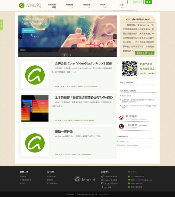 彩吧论沄 《春风化雨》：用心用意谈教育，入情入理话人生